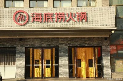 ​海底捞月均超100万人次成功，原因是什么？