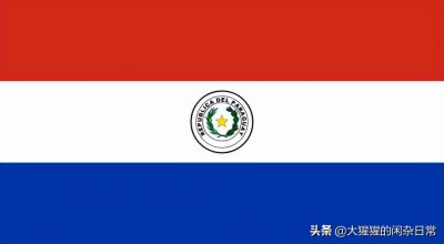 ​南美洲—巴拉圭