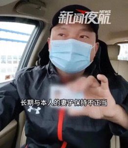 ​后续 ！武汉男子举报妻子出轨领导沉沦对方的身体，妻子已起诉离婚