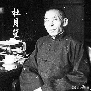 ​杜月笙，史上最成功的帮派教父，黑帮老大到国军少将的华丽转身