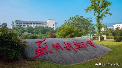 ​苏州科技大学，报考热度逐年上升，这所大学到底怎么样呢？