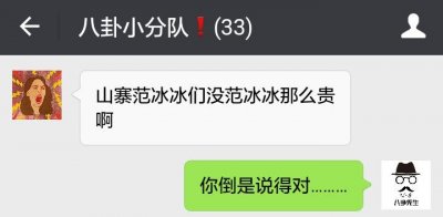 ​她们用尽力气模仿范冰冰，但这一点她们绝对模仿不来