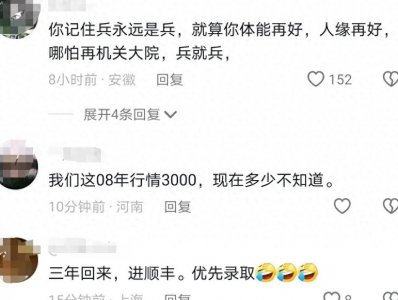 ​家里是普通人没有背景去当兵有前途吗？网友的回答扎心了。