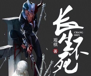 ​盘点网文界智商最高的十大角色上，主角智商在线的烧脑文