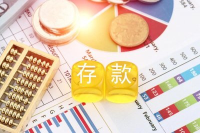 ​定期存款到期日当天可以取吗？可以取，但注意这四种情况