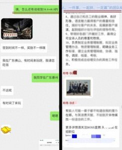 ​5人已落网！为赚钱给诈骗分子当“群托” 最终害人又害己