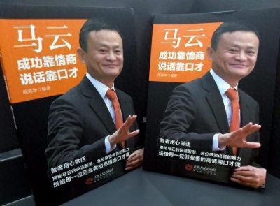 ​揭秘马云传奇人生：一个普通人如何改写命运，成就伟大商业帝国！