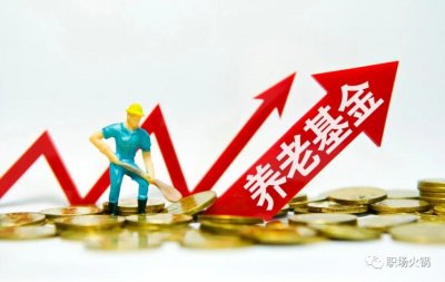 ​社保 12 月喜迎“好消息”！退休人员统一补发 1700 元养老金？三类人哭红双眼