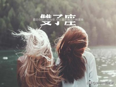 ​欺骗之神双子座