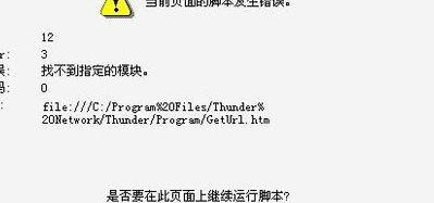 迅雷不能下载了(迅雷不能下载了怎么办)
