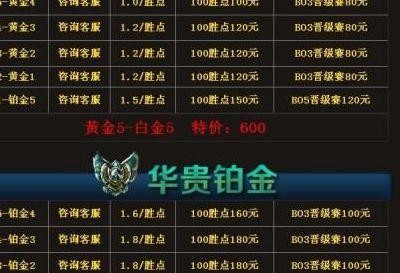 英雄联盟代练价格(英雄联盟代练价格lol代练价格汇总)