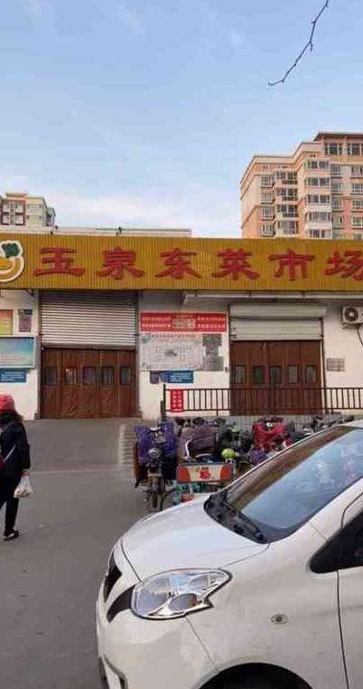 玉泉东农贸市场(玉泉东市场开业了吗)