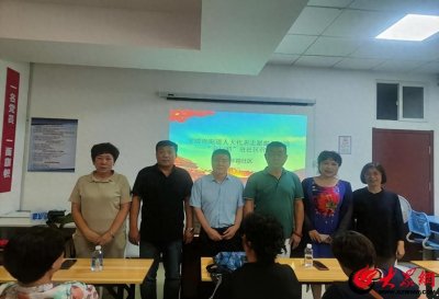 ​市北区水清沟街道人大工委组织市、区人大代表开展“金口哨与老啤酒”代表讲堂