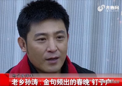 ​原来她就是“春晚钉子户”孙涛的老婆，怪不得孙涛每年都能上春晚