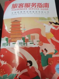 乘坐高铁时，退票办理规定