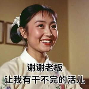 打工人有自己的发癫表情包 搞笑职场头像