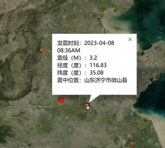 ​山东地震及地震防范