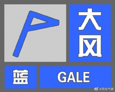 ​扩散！西安要来7级大风，走在路上难前行