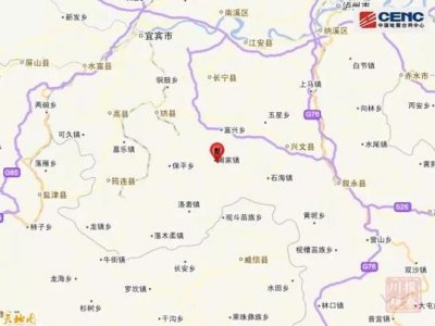 ​宜宾兴文县5.7级地震 震中周家镇为低中山区