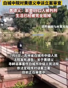 ​杀人放火金腰带，修桥补路无尸骸！公理何在？