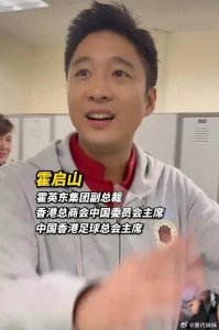 ​霍启刚弟弟霍启山40岁的他不秃不发福意气风发，贵公子气质尽显！