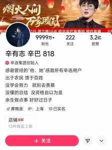 ​辛巴快手账号直播解封，双11期间有望重新开播