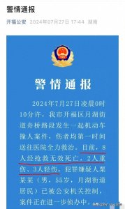 ​长沙727事故！一辆汽车撞人致8死5伤！重现广州宝马撞人惨剧！