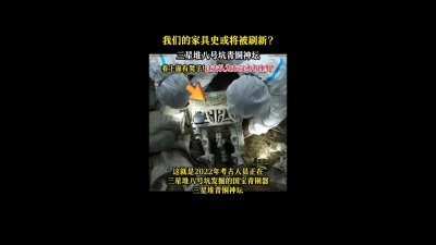 ​神秘青铜神坛，千年古物，震撼人心！