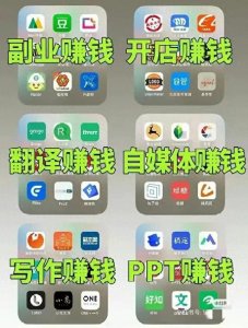 ​赚钱的54个APP，你知道几个?