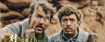 ​天上再见讲什么