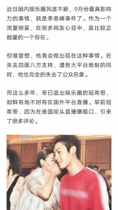 ​陈冠希直播评价李易峰“真的蛮不要脸”，却被网友提往事尴尬下播