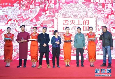 ​《舌尖上的中国》第三季2018年春节开播