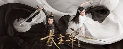 ​大主宰的等级境界八大境界