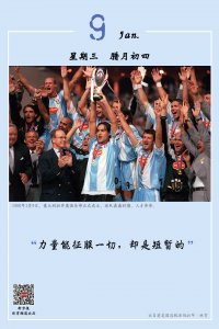 ​意甲豪门拉齐奥，曾令多少球星折腰