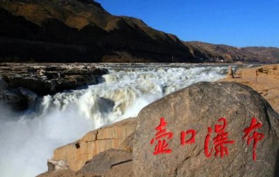 ​地理冷知识——壶口瀑布