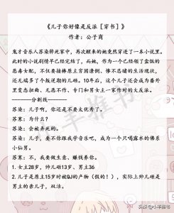 ​「推文」 第二波穿书养娃日常 穿成三个崽崽的恶毒亲妈 反派小团子
