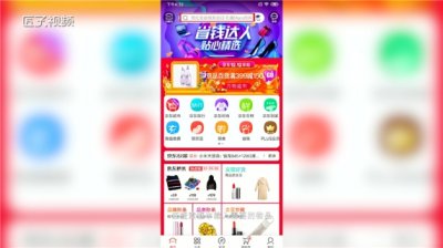 ​京东怎么关注或取关物品
