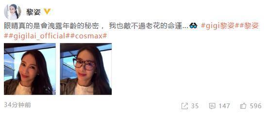 黎姿晒戴老花镜照片,眼睛会泄露年龄的秘密,粉丝:永远是女神