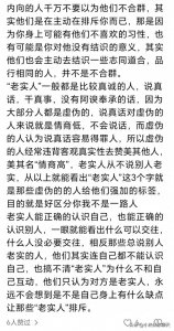 ​为什么很多人不喜欢内向的人？看完网友的分享:现实又扎心！