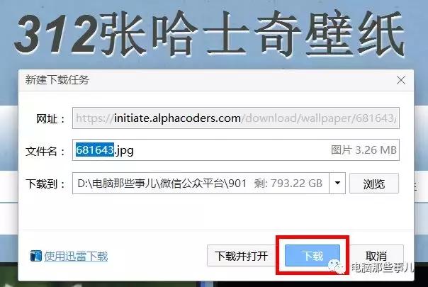 超清精美电脑壁纸（70多万张高清电脑壁纸任你选）(5)