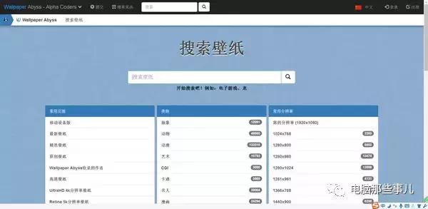 超清精美电脑壁纸（70多万张高清电脑壁纸任你选）(2)