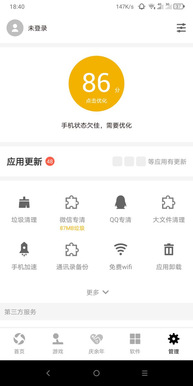解决手机内存不足的三个方法（手机内存不够用）(1)
