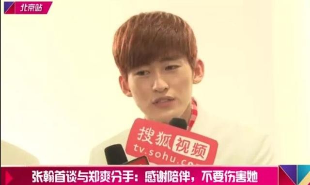 张翰娜扎分手真实原因（张翰与娜扎分开至今还是单身）