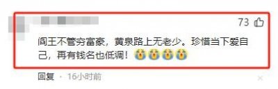 ​一个月内6位网红1个明星去世！有人一语成谶，有的年仅18岁