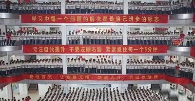 ​是彻底摧毁衡水中学模式的时候了！