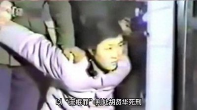 ​到底有多狠？揭开1983年严打的真相！