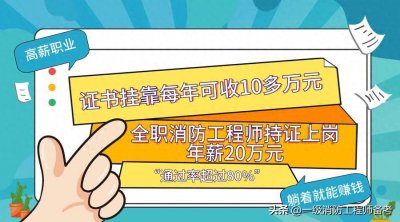 ​一消考后骗局大揭秘，谨防被骗！