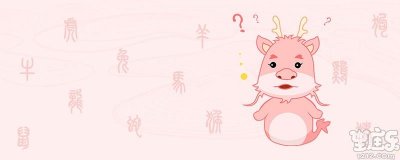 生肖龙是哪几年出生的