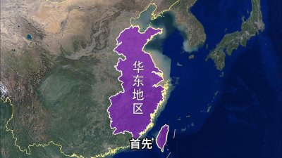 ​华东地区，包括有哪些省份，各省的面积又是多少