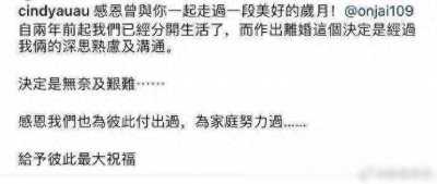 ​明星夫妻深夜官宣：离婚！